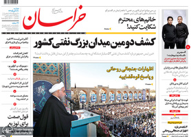 گزیده روزنامه های 20 آبان 1398