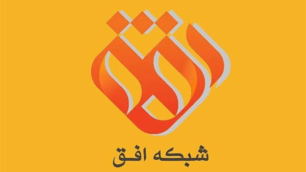 دادستان تهران علیه مدیر وقت شبکه افق، عوامل و مجری برنامه توهین‌آمیز اعلام جرم کرد/ تشکیل پرونده، احضار و تعقیب قضایی متهمان
