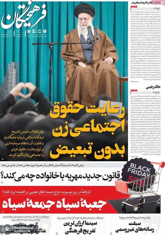 گزیده روزنامه های 13 آذر 1404