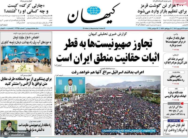 گزيده روزنامه های 22 شهریور 1404