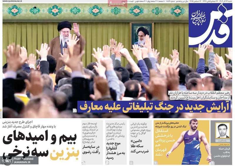 گزيده روزنامه های 22 آذر 1404