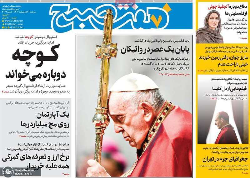 گزیده روزنامه های 2 اردیبهشت 1404