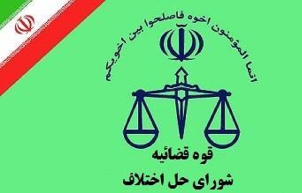 شوراهای حل اختلاف مظهر مشارکت مردم در حوزه قضایی است