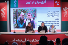 «قایق سواری در تهران» امضای صدرعاملی را دارد/ فیلمنامه بیش از ۱۰ بار بازنویسی شد
