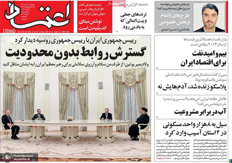 گزیده روزنامه های 30 دی 1400