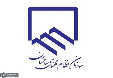 سازمان نظام مهندسی: خانمی که کشف حجاب کرد، رد صلاحیت نشده بود