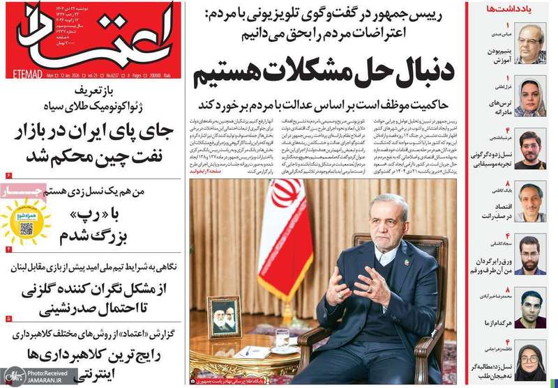 گزیده روزنامه های 22 دی 1404