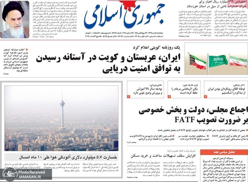گزیده روزنامه های 5 دی 1398