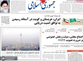 گزیده روزنامه های 5 دی 1398