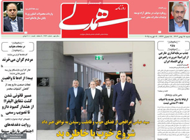 گزیده روزنامه های 18بهمن 1404