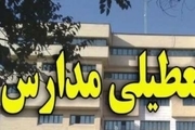 ادارات کل آموزش و پرورش برای تعطیلی مدارس در روز 30 اردیبهشت تصمیم می‌گیرند