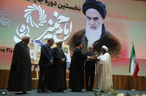 مراسم پایانی نخستین دوره اعطای جایزه جهانی امام خمینی(ره) - 4