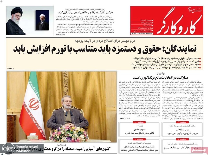 گزیده روزنامه های 25 آذر 1398