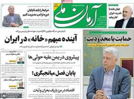 گزيده روزنامه های 16 آذر 1404