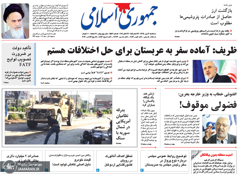 گزیده روزنامه های 30 مهر 1398