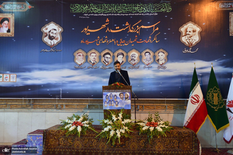 مراسم بزرگداشت شهدای هشتم شهریور