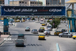 اینجا ایران است