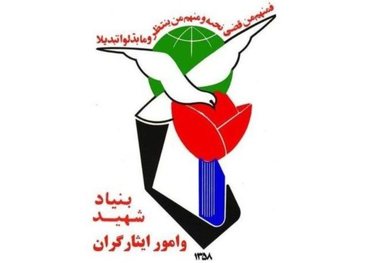 رئیس جدید بنیاد شهید و امور ایثارگران بروجرد معرفی شد