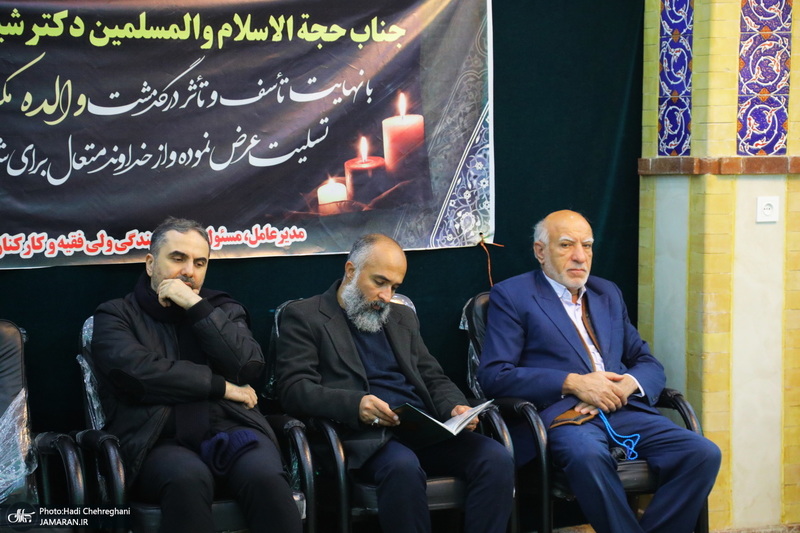 مراسم ترحیم مرحومه زهرا سادات روحانی