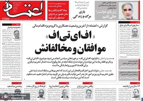 گزیده روزنامه های 5 دی 1398