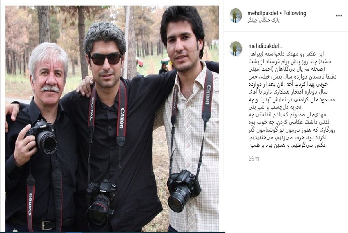 مهدی پاکدل ۱۲ سال پیش در پشت صحنه یک سریال/ عکس