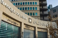 لغو مجوز بانک صادرات در لبنان