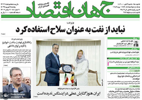 گزیده روزنامه های 30 شهریور 1398