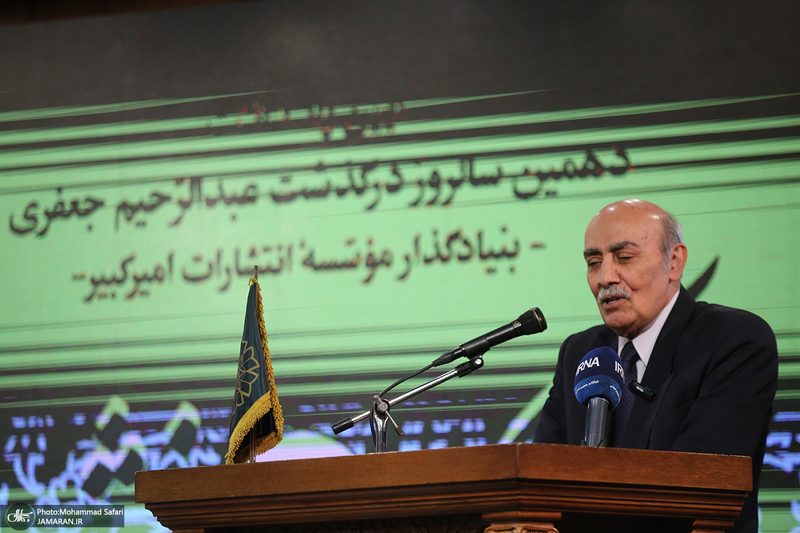 آئین پاسداشت دهمین سالروز درگذشت عبدالرحیم جعفری