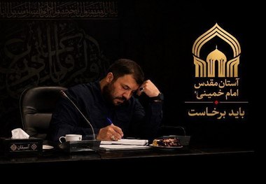شهردار حرم امام خمینی: حرم مطهر امام خمینی(س) آماده خدمت‌رسانی به زائران مراسم وداع و تشییع امام قائد شهید است