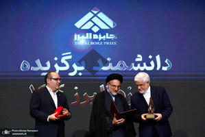 همايش جايزه البرز