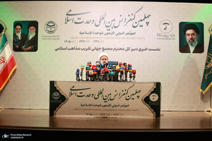 نشست خبری دبیر کل مجمع جهانی تقریب مذاهب اسلامی
