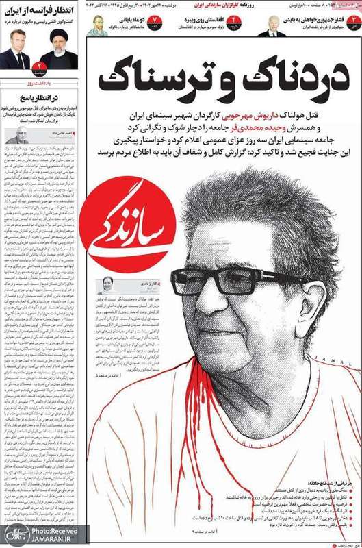 گزیده روزنامه های 24 مهر 1402