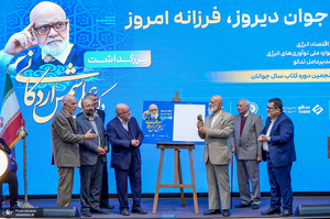 بزرگداشت علی شمس‌اردکانی