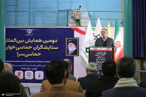 دومین همایش بین المللی ستایشگران حماسی خوان و حماسی ساز در حسینیه جماران- 2