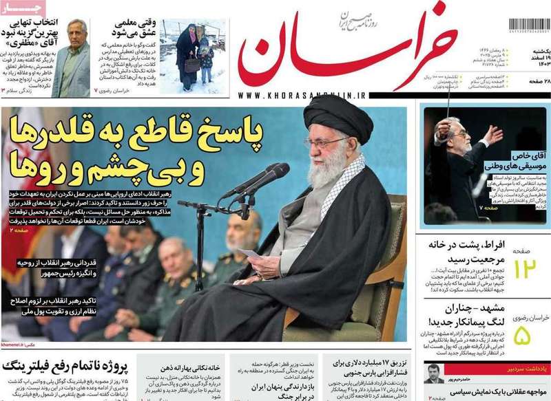 گزيده روزنامه های 19 اسفند 1403