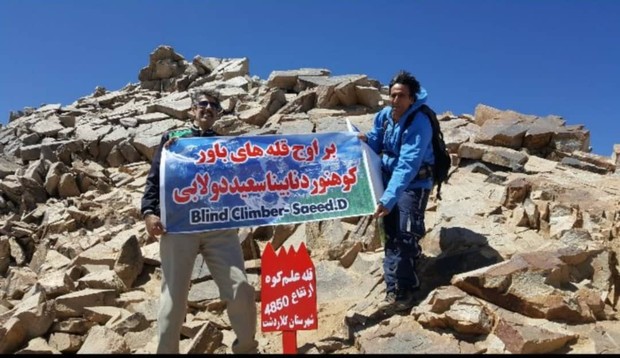 صعود اولین نابینای مطلق ایران به قله علم کوه+تصاویر