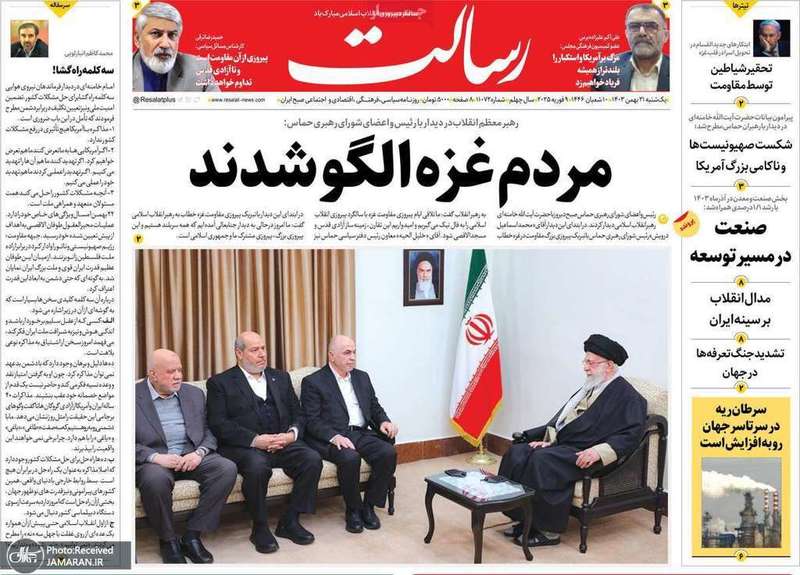 گزیده روزنامه های 21 بهمن 1403