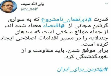 ذی‌نفعان نامشروع به سواری گرفتن مجانی از اقتصاد معتاد شده‌اند