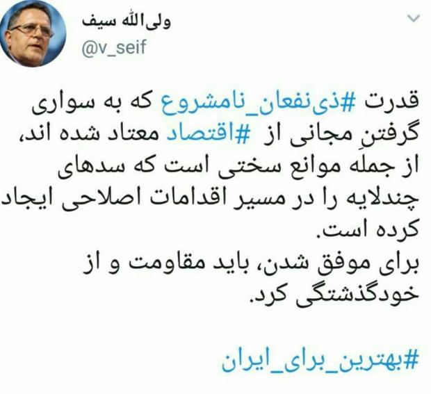 ذی‌نفعان نامشروع به سواری گرفتن مجانی از اقتصاد معتاد شده‌اند