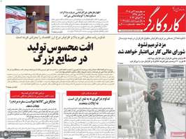گزیده روزنامه های 31 تیر 1405