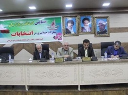 همایش مشارکت حداکثری اصناف و بازاریانتالش  در انتخابات برگزار شد