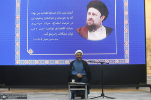 تجدید میثاق سرپرست و کارکنان موسسه تنظیم و نشر آثار امام خمینی(س) با آرمان های بنیانگذار جمهوری اسلامی