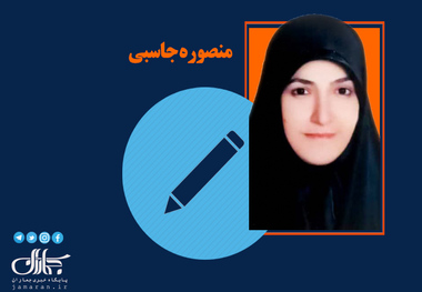 زینب، پاسدار خیابان
