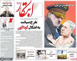 گزیده روزنامه های 18 مرداد 1404