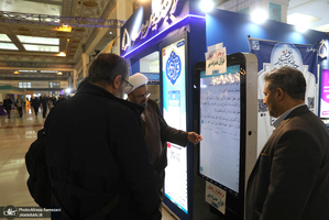 سی و دومین نمایشگاه بین المللی قرآن کریم