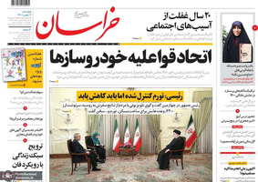 گزیده روزنامه های 6 بهمن 1400