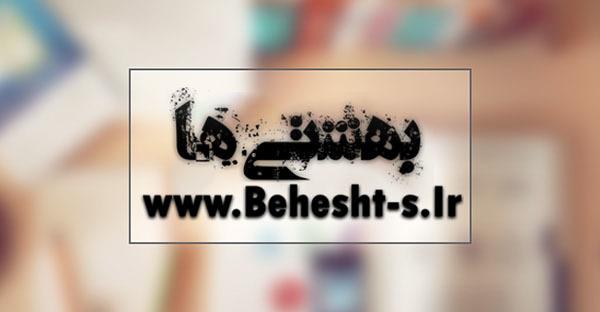 حرف و حدیث‌ها درباره تایید و رد صلاحیت های داوطلبان شورای شهر