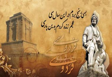 شاهنامه ظرفیت کاملی برای هویت شهر مشهد است