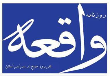 درسی برای امروز