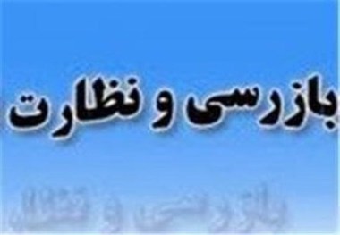 82 مورد تخلف از واحدهای صنفی کردستان کشف شد